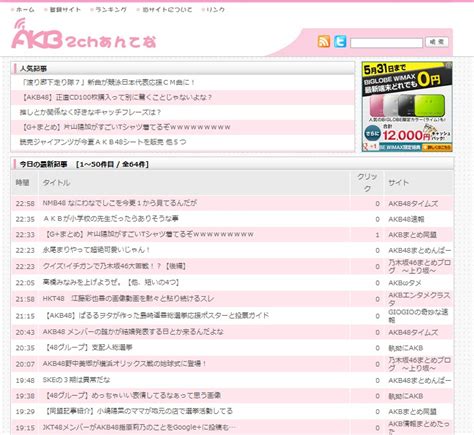 2ch まとめ アンテナ|VIPあんてな 2chまとめサイト .